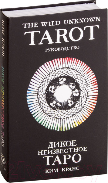 Изображение товара Книга Эксмо Дикое неизвестное таро (Кранс К.)