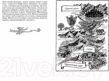 Изображение товара Книга Махаон Чернильная смерть (Функе К.)