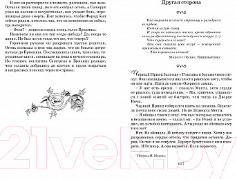 Изображение товара Книга Махаон Чернильная смерть (Функе К.)