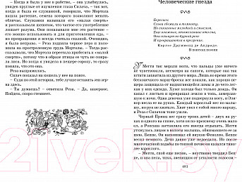 Изображение товара Книга Махаон Чернильная смерть (Функе К.)