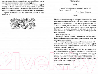 Изображение товара Книга Махаон Чернильная смерть (Функе К.)