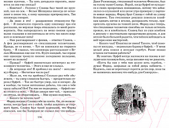 Изображение товара Книга Махаон Чернильная смерть (Функе К.)