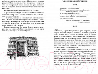 Изображение товара Книга Махаон Чернильная смерть (Функе К.)