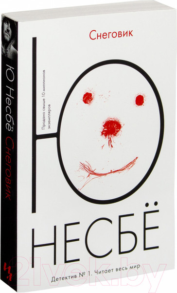 Изображение товара Книга Иностранка Снеговик (Несбе Ю.)