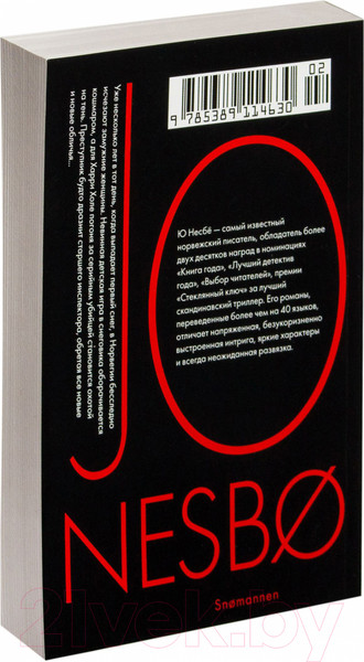 Изображение товара Книга Иностранка Снеговик (Несбе Ю.)
