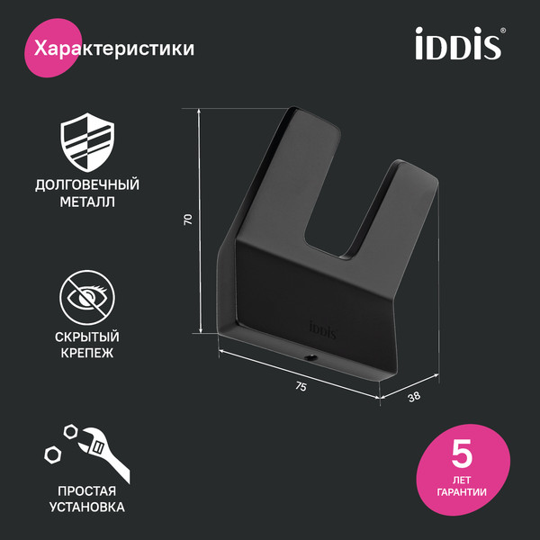 Изображение товара Крючок для ванной IDDIS Slide SLIBS20I41