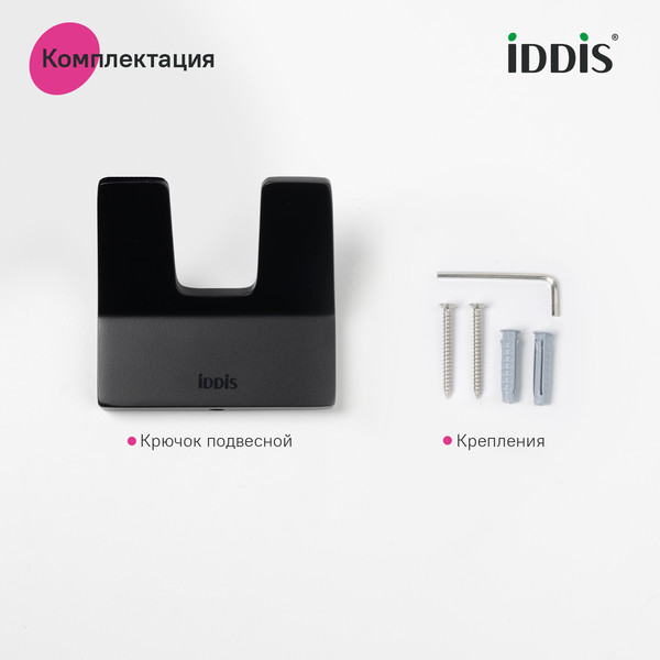 Изображение товара Крючок для ванной IDDIS Slide SLIBS20I41