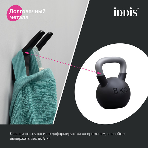 Изображение товара Крючок для ванной IDDIS Slide SLIBS20I41