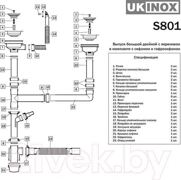 Изображение товара Сифон Ukinox S801