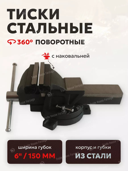 Изображение товара Тиски ForceKraft FK-6540106