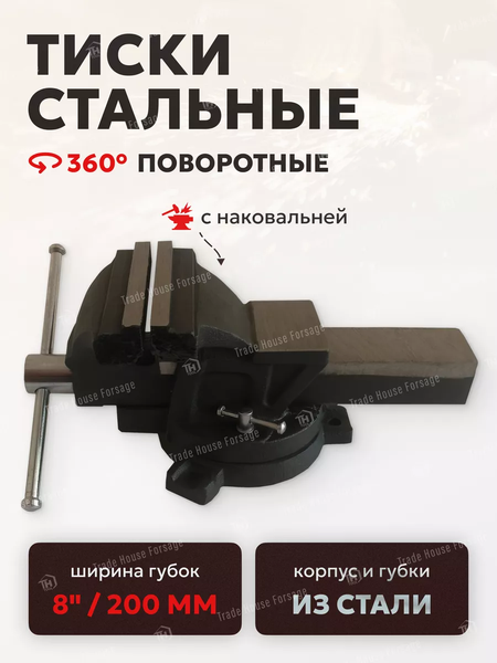 Изображение товара Тиски ForceKraft FK-6540108 (47014)