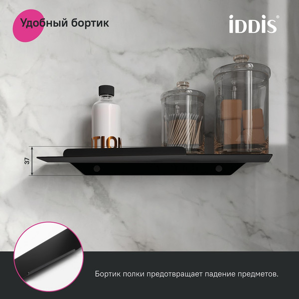 Изображение товара Полка для ванной IDDIS Slide SLIBS00I44