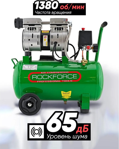 Изображение товара Воздушный компрессор RockForce RF-20/24I