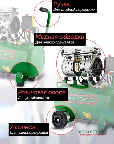 Изображение товара Воздушный компрессор RockForce RF-20/24I