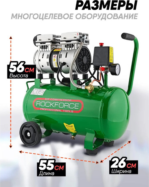 Изображение товара Воздушный компрессор RockForce RF-20/24I