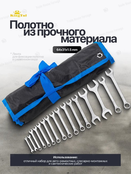 Изображение товара Набор ключей KingTul KT-5199 (47227)