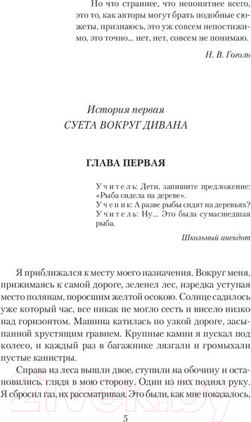 Изображение товара Книга АСТ Понедельник начинается в субботу (Стругацкий А., Стругацкий Б.)