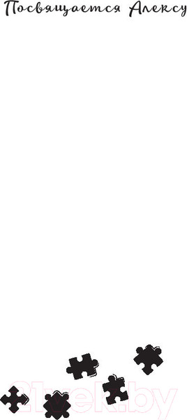 Изображение товара Книга АСТ Флориан Бэйтс и похищенные шедевры (Понти Д.)