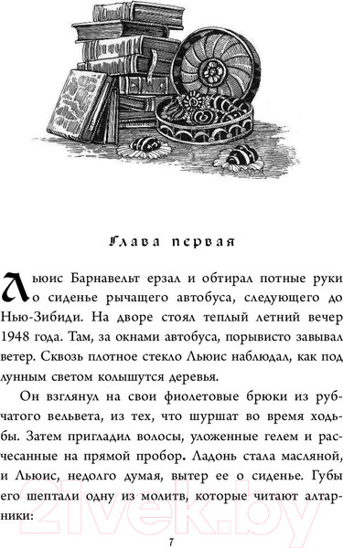 Изображение товара Книга АСТ Тайна дома с часами (Беллэрс Дж.)