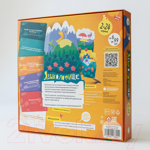 Изображение товара Настольная игра Экономикус Языколомище / Э014