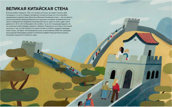 Изображение товара Энциклопедия Махаон Чудеса света. Самые-самые (Коломбо М.)