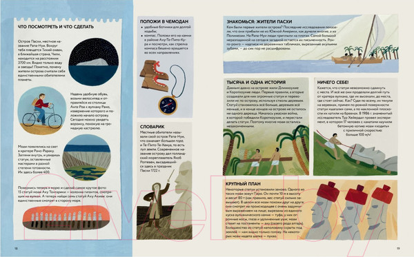 Изображение товара Энциклопедия Махаон Чудеса света. Самые-самые (Коломбо М.)