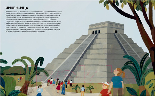 Изображение товара Энциклопедия Махаон Чудеса света. Самые-самые (Коломбо М.)