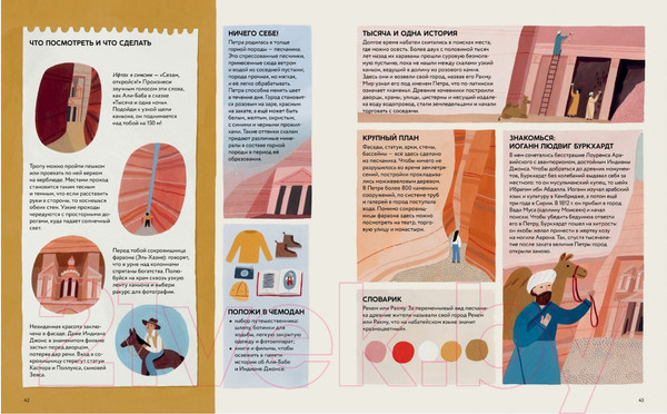 Изображение товара Энциклопедия Махаон Чудеса света. Самые-самые (Коломбо М.)