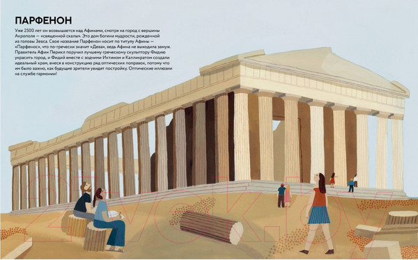 Изображение товара Энциклопедия Махаон Чудеса света. Самые-самые (Коломбо М.)