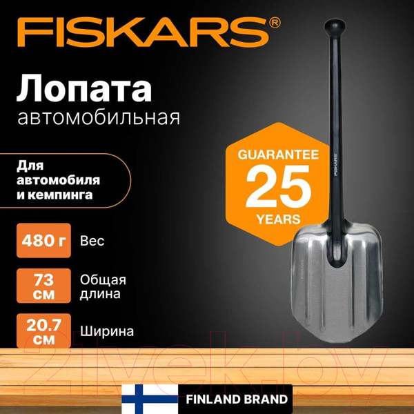 Изображение товара Лопата для уборки снега Fiskars 1001574 / 131520