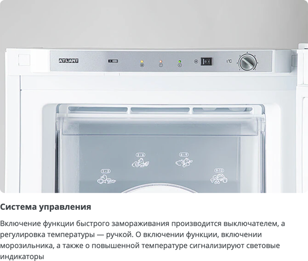 Изображение товара Морозильник ATLANT М 7201-100