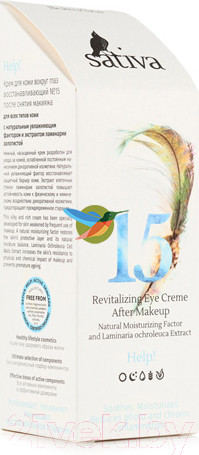 Изображение товара Крем для век Sativa №15 восстанавливающий (30мл)