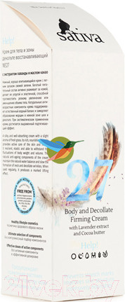 Изображение товара Крем для тела Sativa №27 восстанавливающий (50мл)
