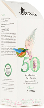 Изображение товара Скраб для лица Sativa №50 (50мл)