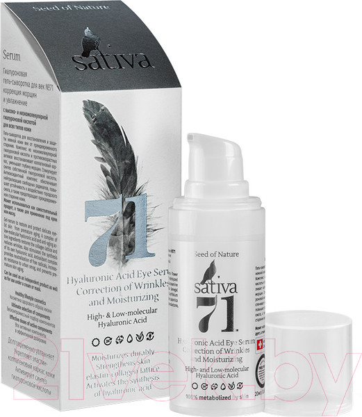 Изображение товара Гель для век Sativa №71 (20мл)