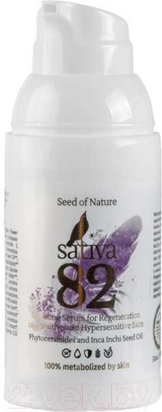 Изображение товара Сыворотка для лица Sativa №82 успокаивающая (30мл)
