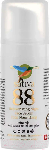 Изображение товара Сыворотка для лица Sativa №88 омолаживающая ночная (20мл)