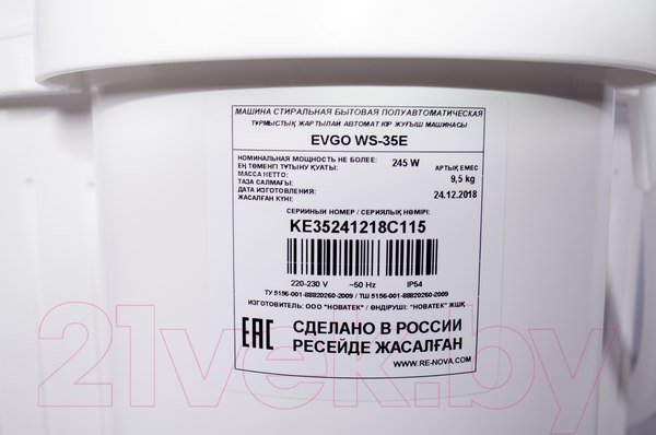 Изображение товара Стиральная машина Evgo WS-35E