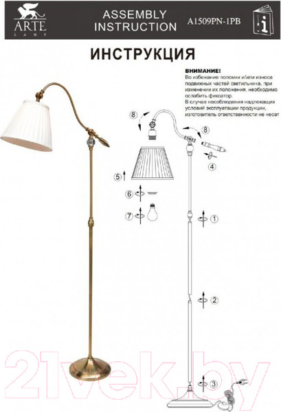 Изображение товара Торшер Arte Lamp Seville A1509PN-1PB