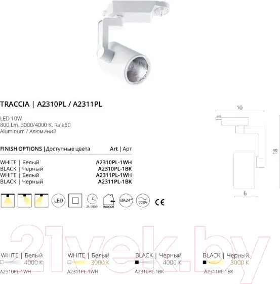 Изображение товара Трековый светильник Arte Lamp Track Lights A2310PL-1BK
