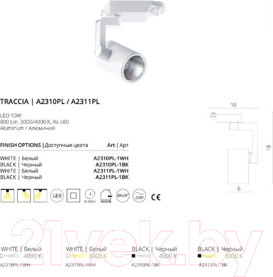 Изображение товара Трековый светильник Arte Lamp Track Lights A2310PL-1WH