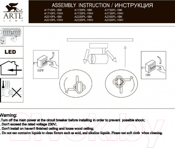 Изображение товара Трековый светильник Arte Lamp Track Lights A2310PL-1WH