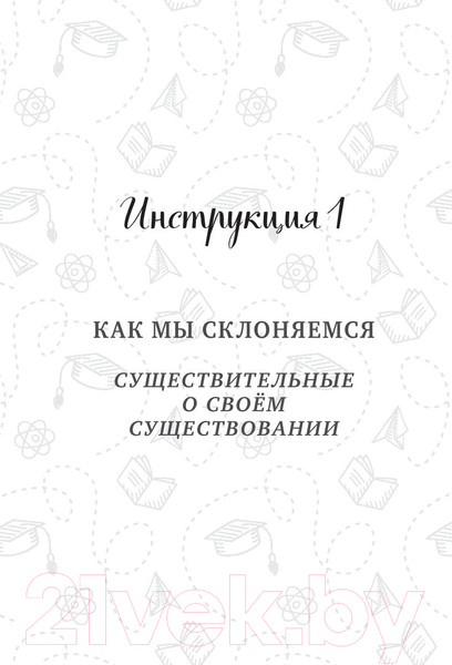 Изображение товара Книга Эксмо Речь как меч. Как говорить по-русски правильно (Гартман Т.)