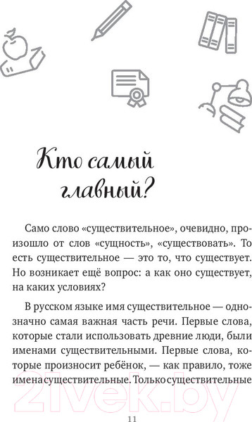 Изображение товара Книга Эксмо Речь как меч. Как говорить по-русски правильно (Гартман Т.)