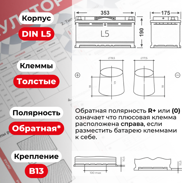Изображение товара Автомобильный аккумулятор ALFA battery Hybrid R (100 А/ч)