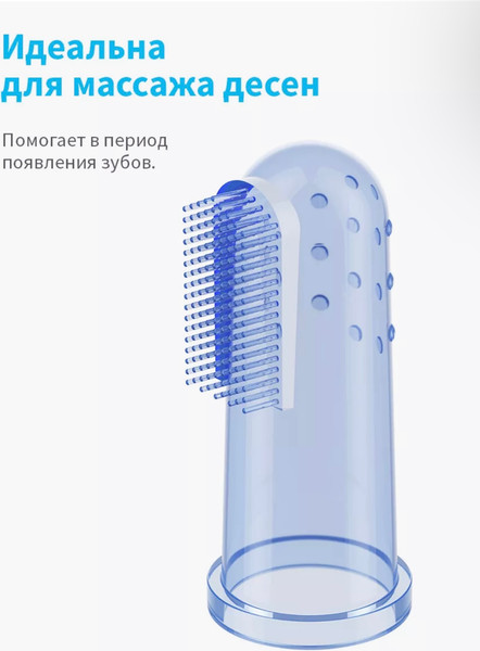 Изображение товара Зубная щетка для новорожденных BabyOno 0м+ / 723 (синий)