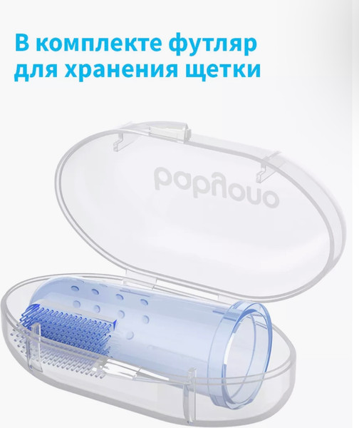 Изображение товара Зубная щетка для новорожденных BabyOno 0м+ / 723 (синий)
