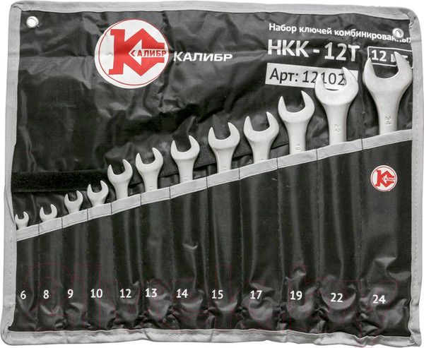 Изображение товара Набор ключей Калибр НКК-12Т