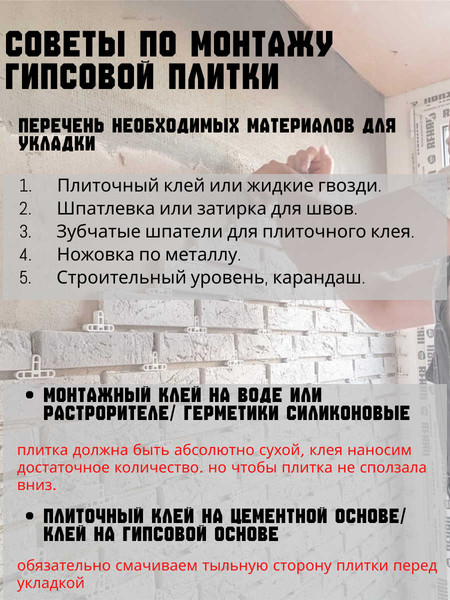 Изображение товара Декоративный камень гипсовый Polinka Кирпич прованс 0700 (белый)