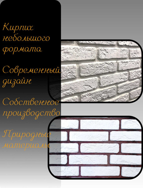 Изображение товара Декоративный камень гипсовый Polinka Кирпич прованс 0700 (белый)